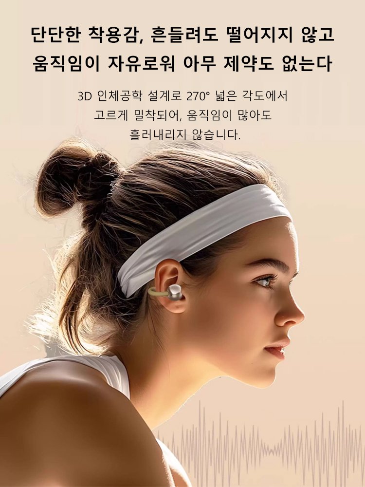 이어클립형 블루투스 이어폰【정교한 귀걸이 증정】