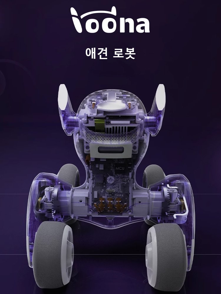 스마트 AI 애견 로봇