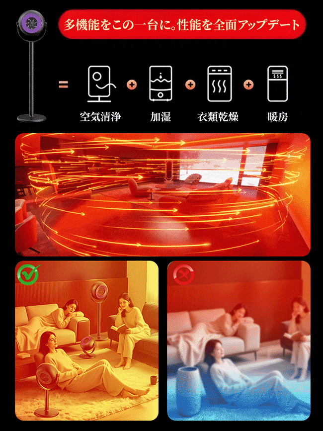【気象庁推奨！360°全方位立体暖房、1秒で温まる】床置き伸縮式ファンヒーター