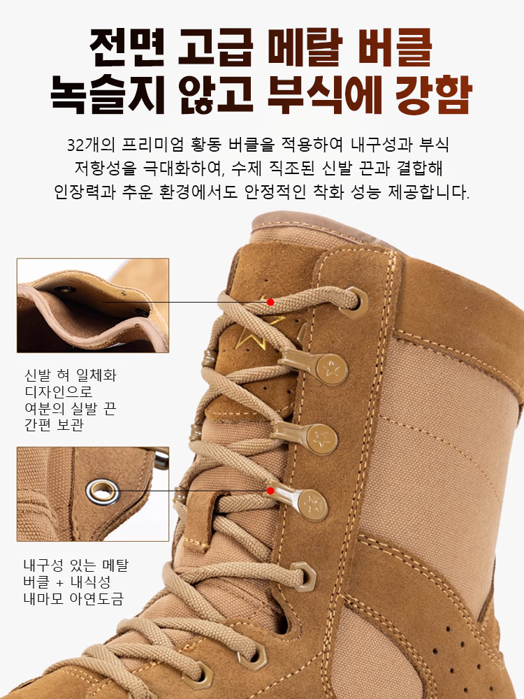 【통기성 및 땀 배출】등산 전술 작전 부츠
