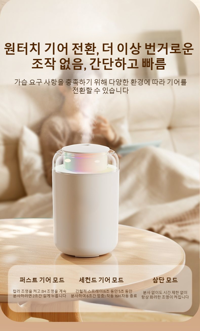 사무실 책상용 귀여운 휴대용 가습기