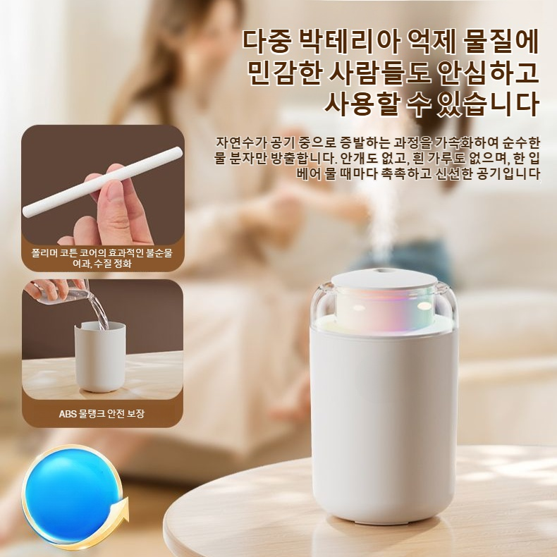 강아지 무선 휴대용 빅 스프레이 가정용 가습기 책상 사무실 침실 휴대용 가습기