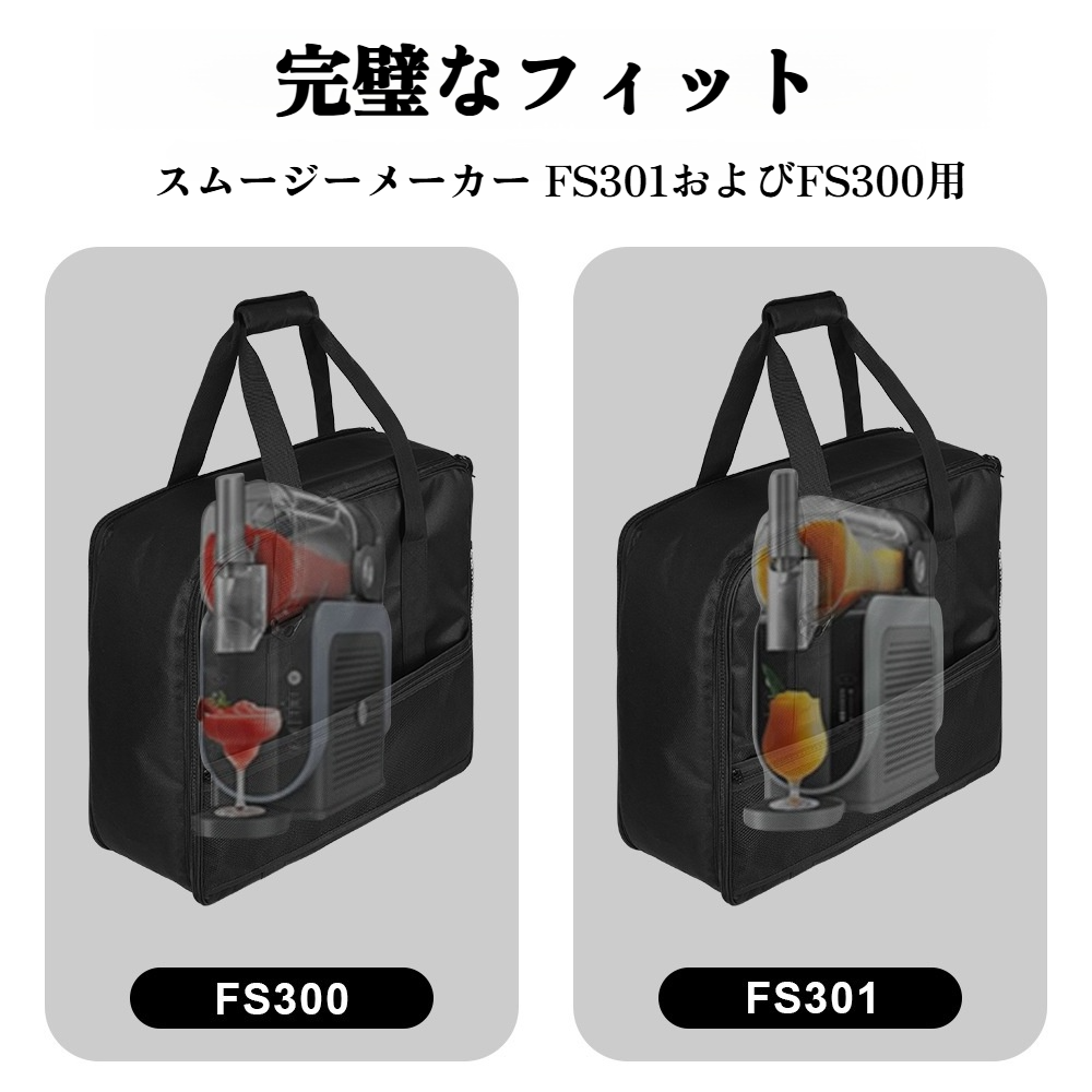 旅行用スムージーマシンを収納したバッグの内部