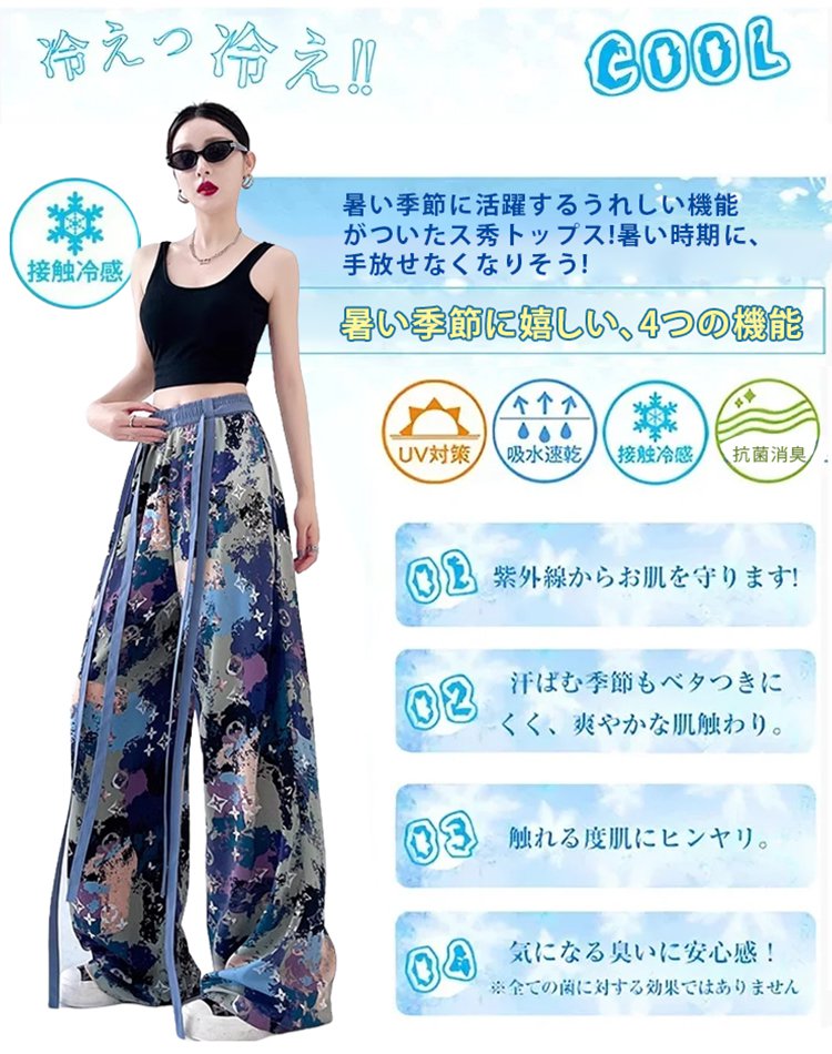 アイスシルクリボン飾りワイドパンツ