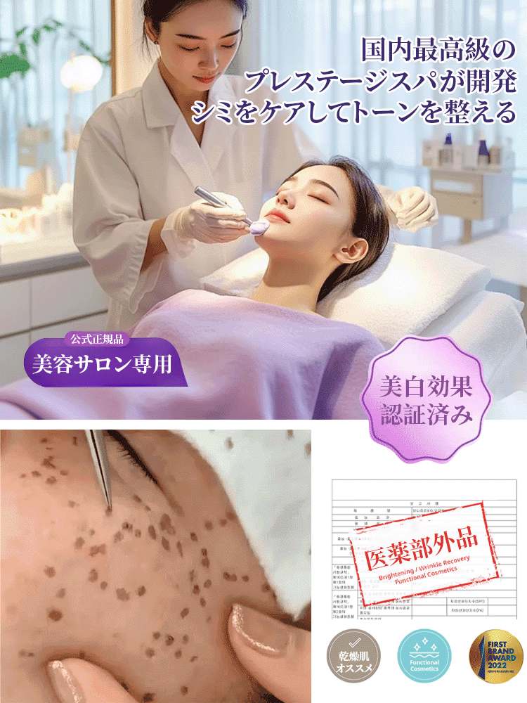 シワ取りアンチエイジングエッセンス