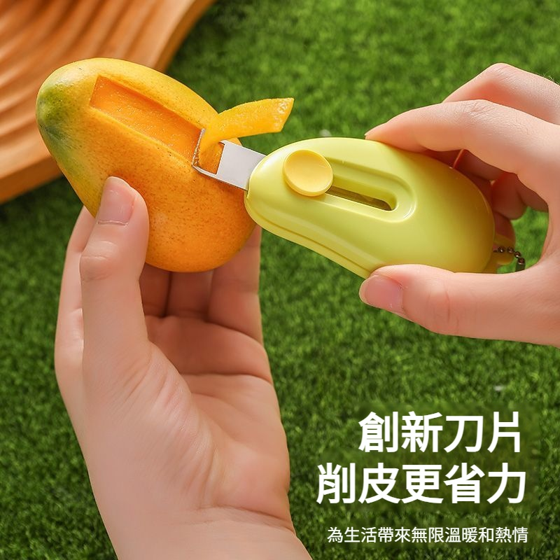便利多功能水果削皮刀二合一家用辦公室刮皮器宿舍學生好幫手