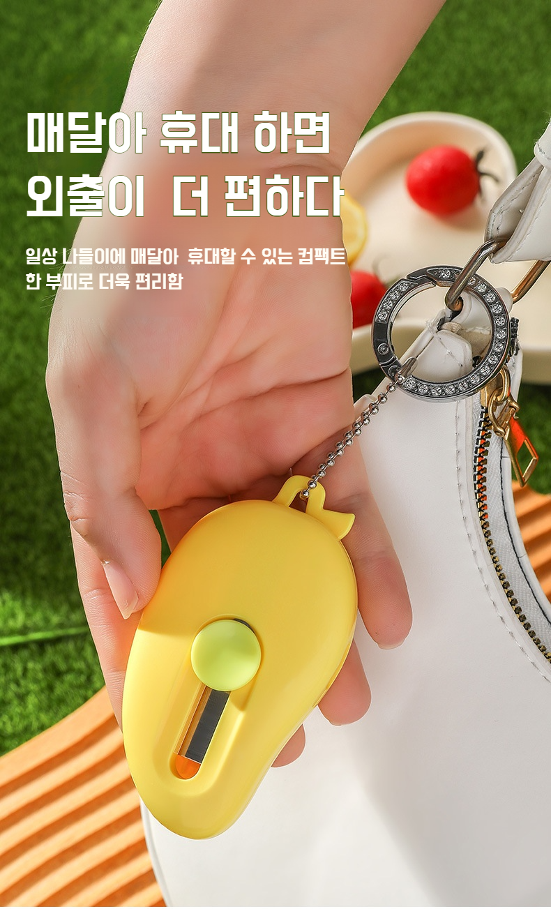 과일을 손쉽게 깎는 다용도 과일칼