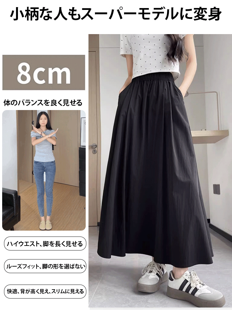 日本の夏を快適に、美しく「アイスシルクハイウエストスカートパンツ」