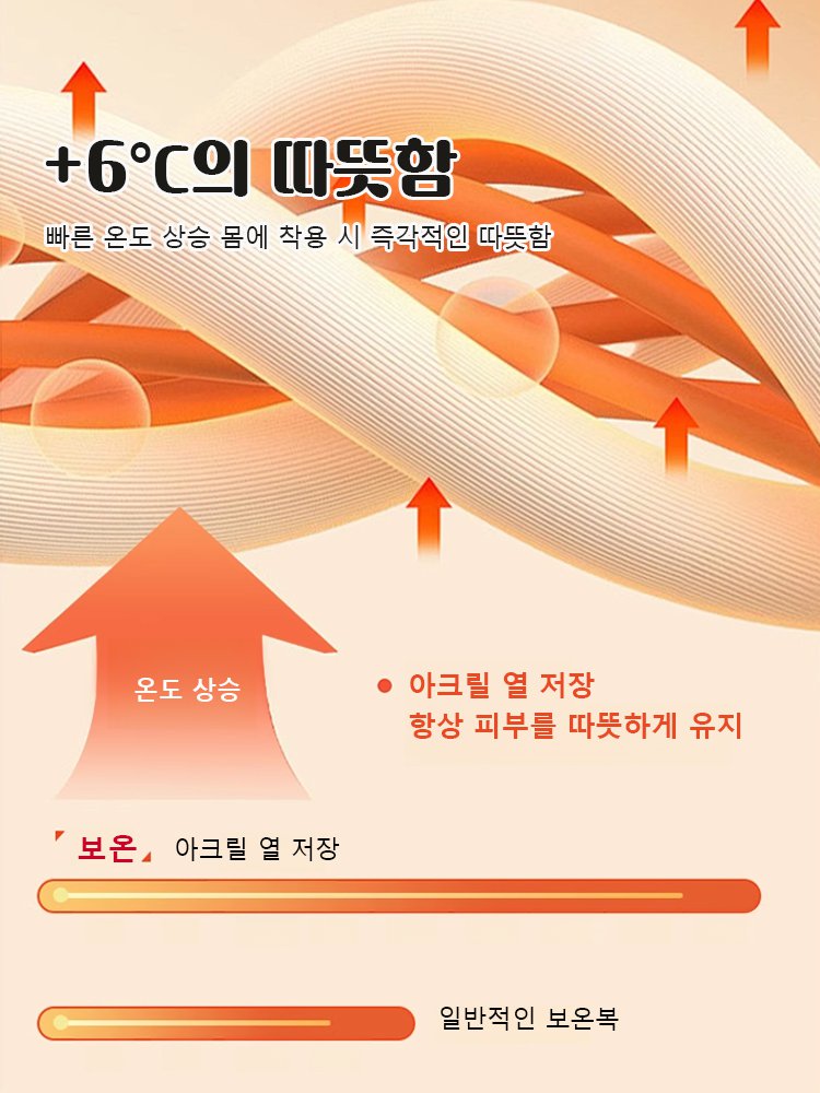 헴라인 몸매 보정 캐시미어 보온 이너웨어