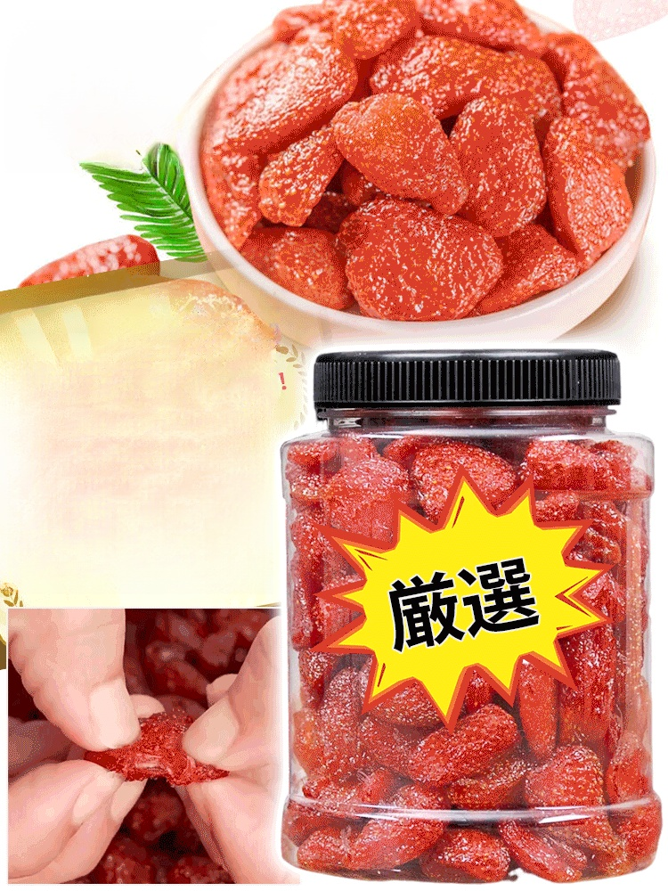 プレミアムドライストロベリー