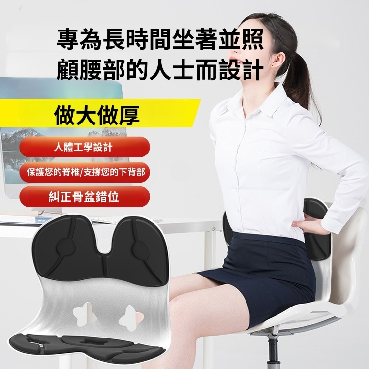 辦公腰椅久坐不疲勞人體工學座墊正確坐姿靠背墊
