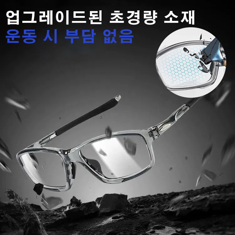 Eterlens 원근 겸용 운동 변색 돋보기 안경