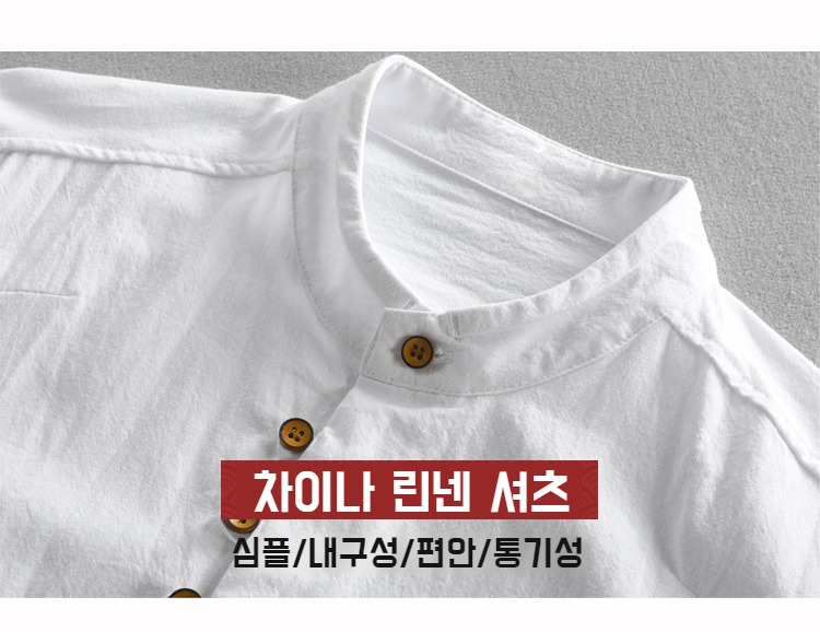 가을 겨울용 남성 린넨 셔츠 스타일링