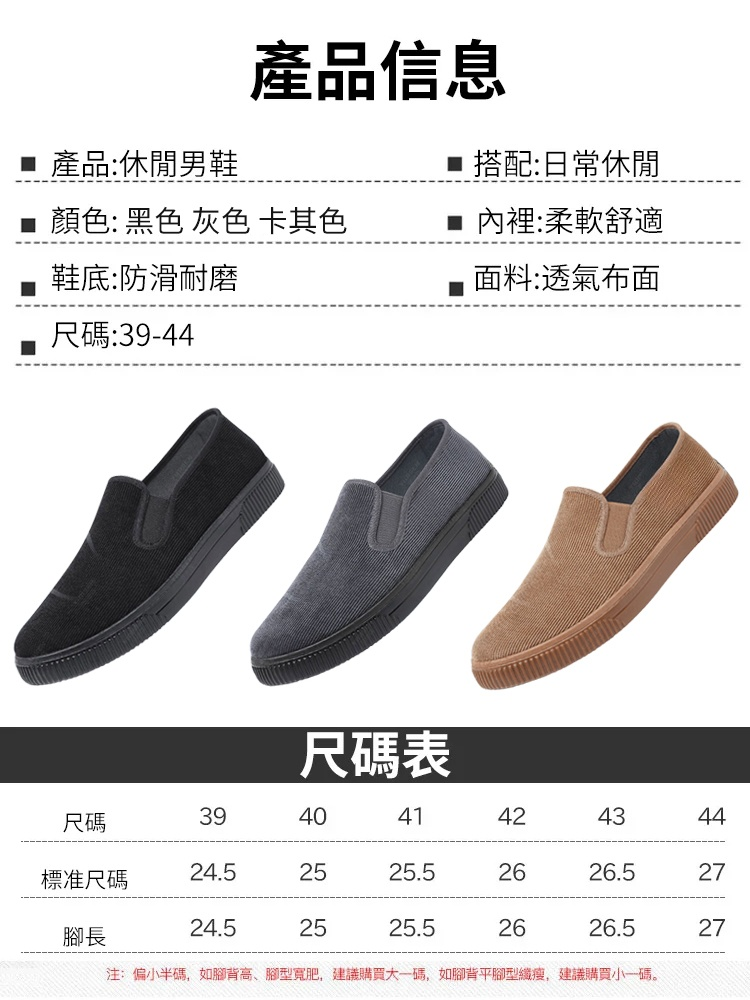 軟底防滑透氣一腳蹬男鞋
