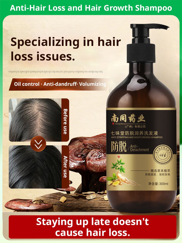 【Never lose hair】Anti-hair loss shampoo