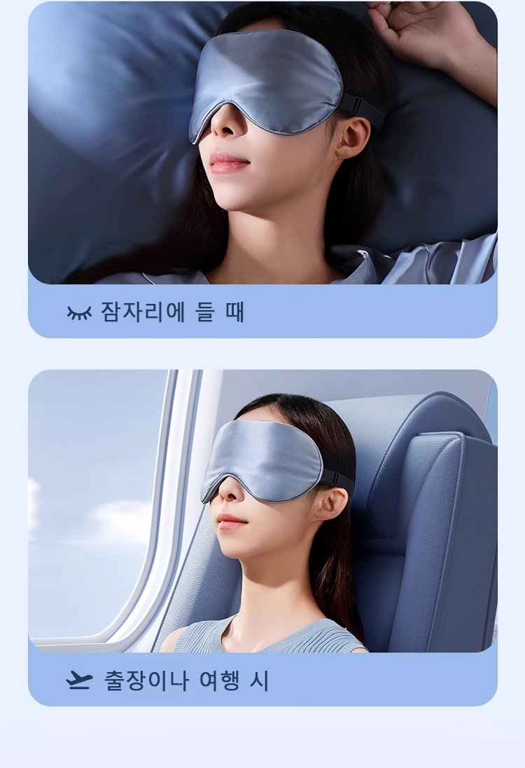 眼罩_28.jpg