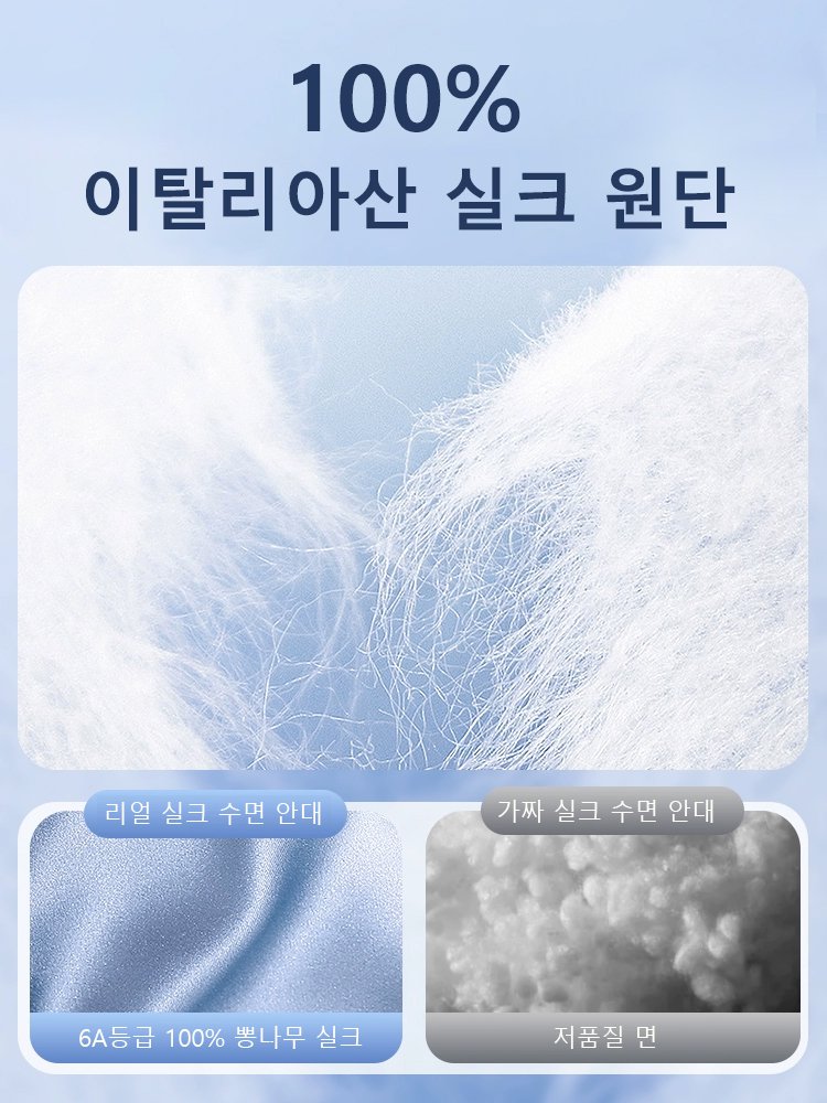 초부드러운 수면 안대