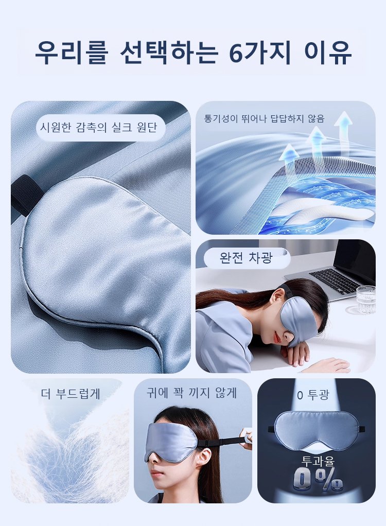 眼罩_06.jpg