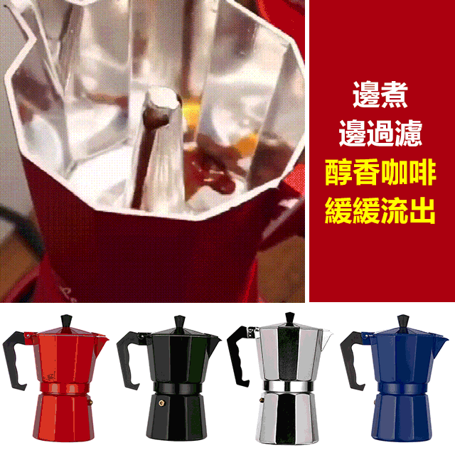 意式摩卡咖啡壺