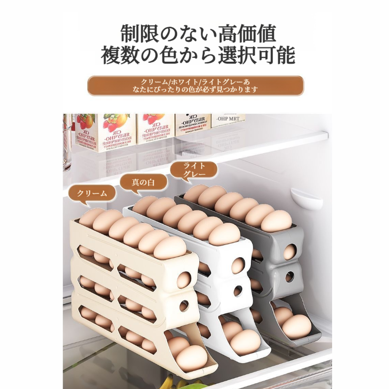家庭用キッチンオーガナイザー 卵パックホルダー 冷蔵庫サイドドア自動卵ローラーオーガナイザー