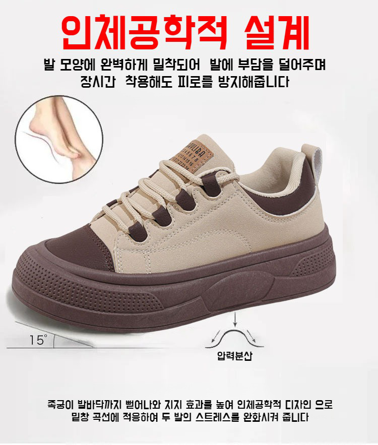 여성 캐주얼 운동화 실내외 착용 예시