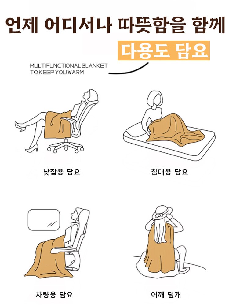 다기능 토끼털 플러시 담요