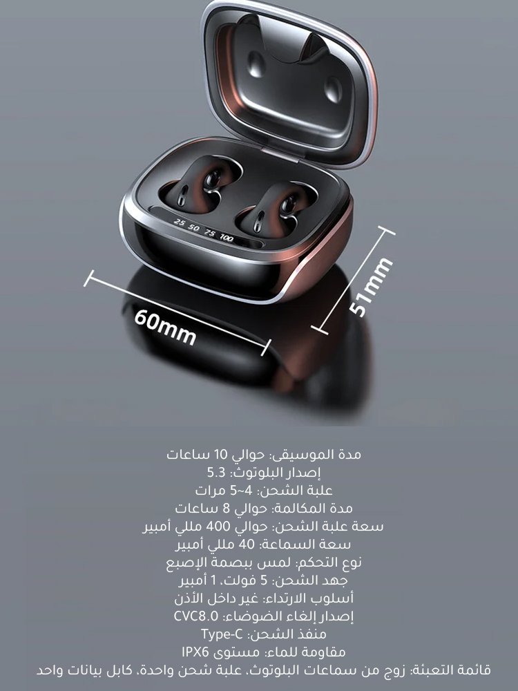 سماعات البلوتوث المانعة للضوضاء (لا تأخير في الألعاب)