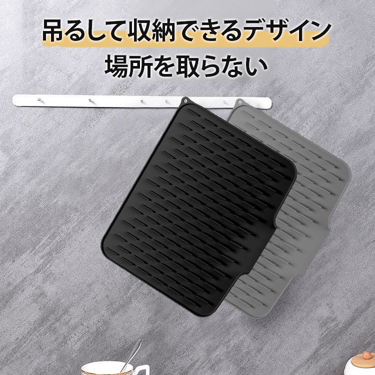 キッチン用食器水切りマット
