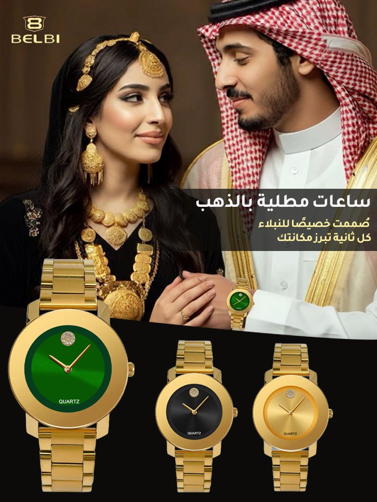 ساعة كوارتز أنيقة ومحايدة