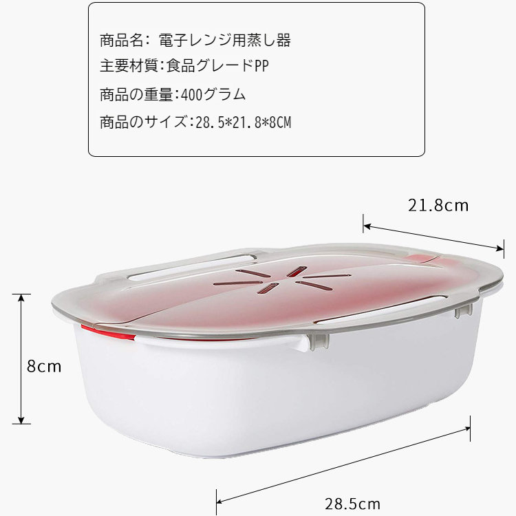 電子レンジ野菜蒸し器