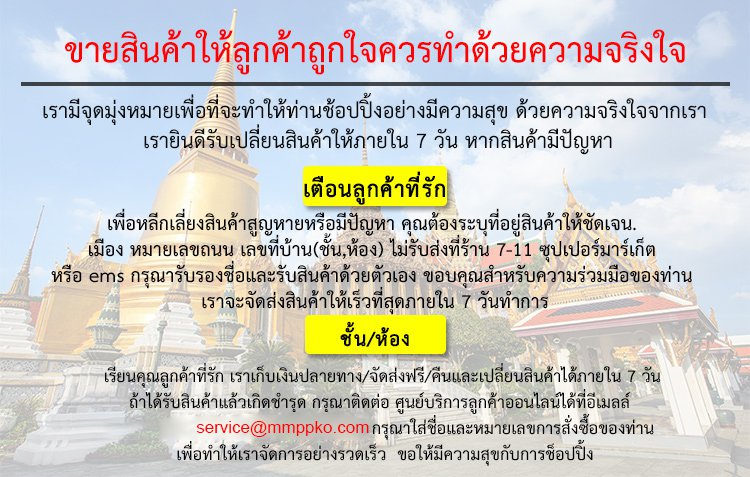 泰国商品详情1.jpg