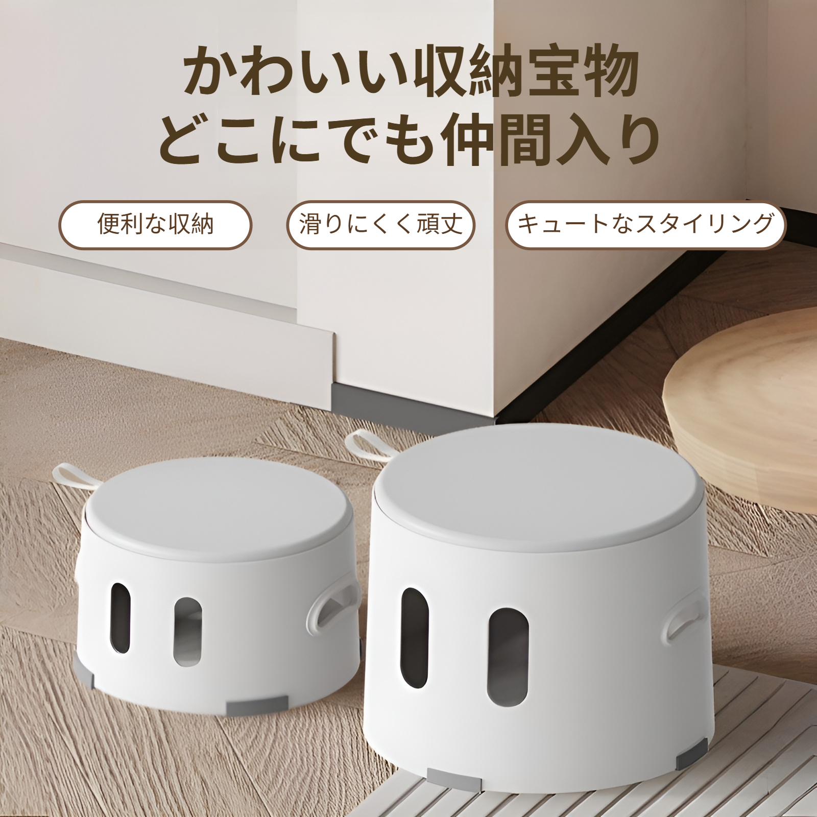 子供用ロースツール おもちゃ収納付きベンチ