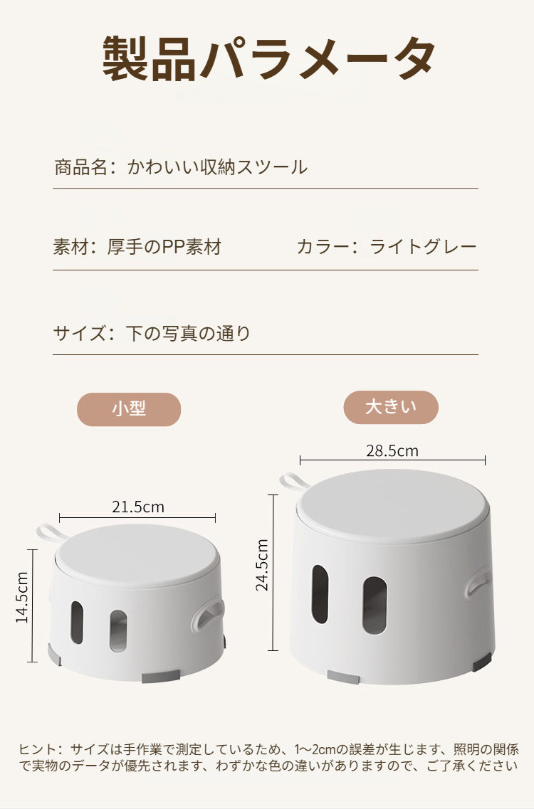 子供部屋に最適な多機能ロースツール