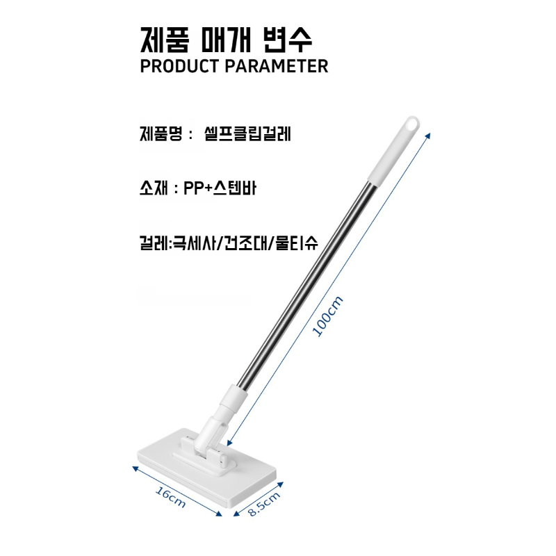 새롭게 업그레이드된 원터치 탈부착 자동 클립 밀대 세면대 클립 밀대