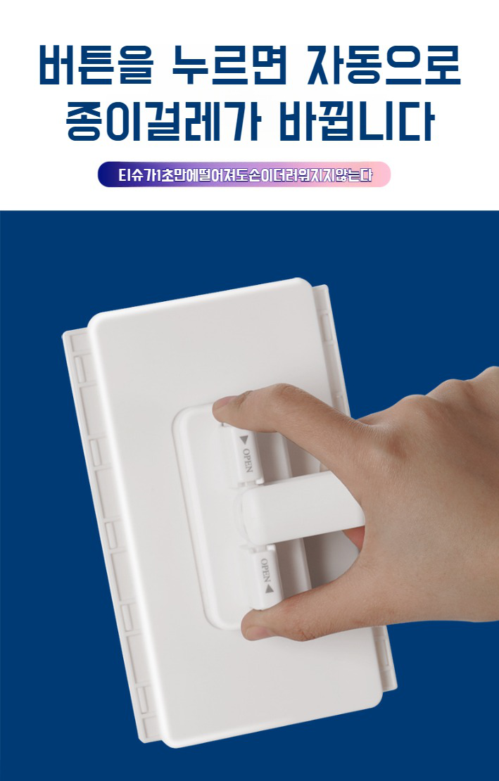 빠르고 손쉬운 청소를 돕는 자동 클립 밀대