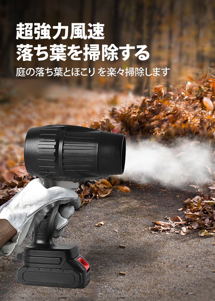 軽量設計の強力ブロワー詳細写真