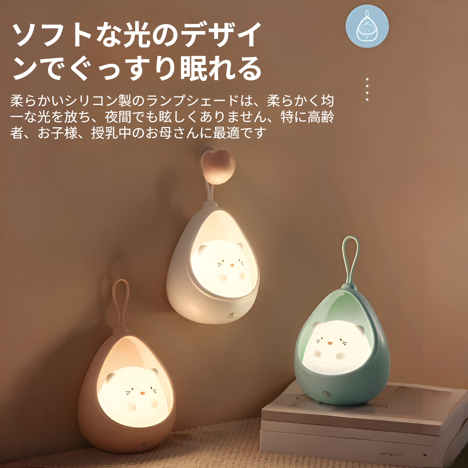 授乳ライト ナイトライト ルームライト ベッドサイドランプ 照明 枕元 ライト 寝室 ライト シリコンライト ライト 子供 暖色 ライト led 間接照明 寝る時用ライト USB充電式 かわいい クリ