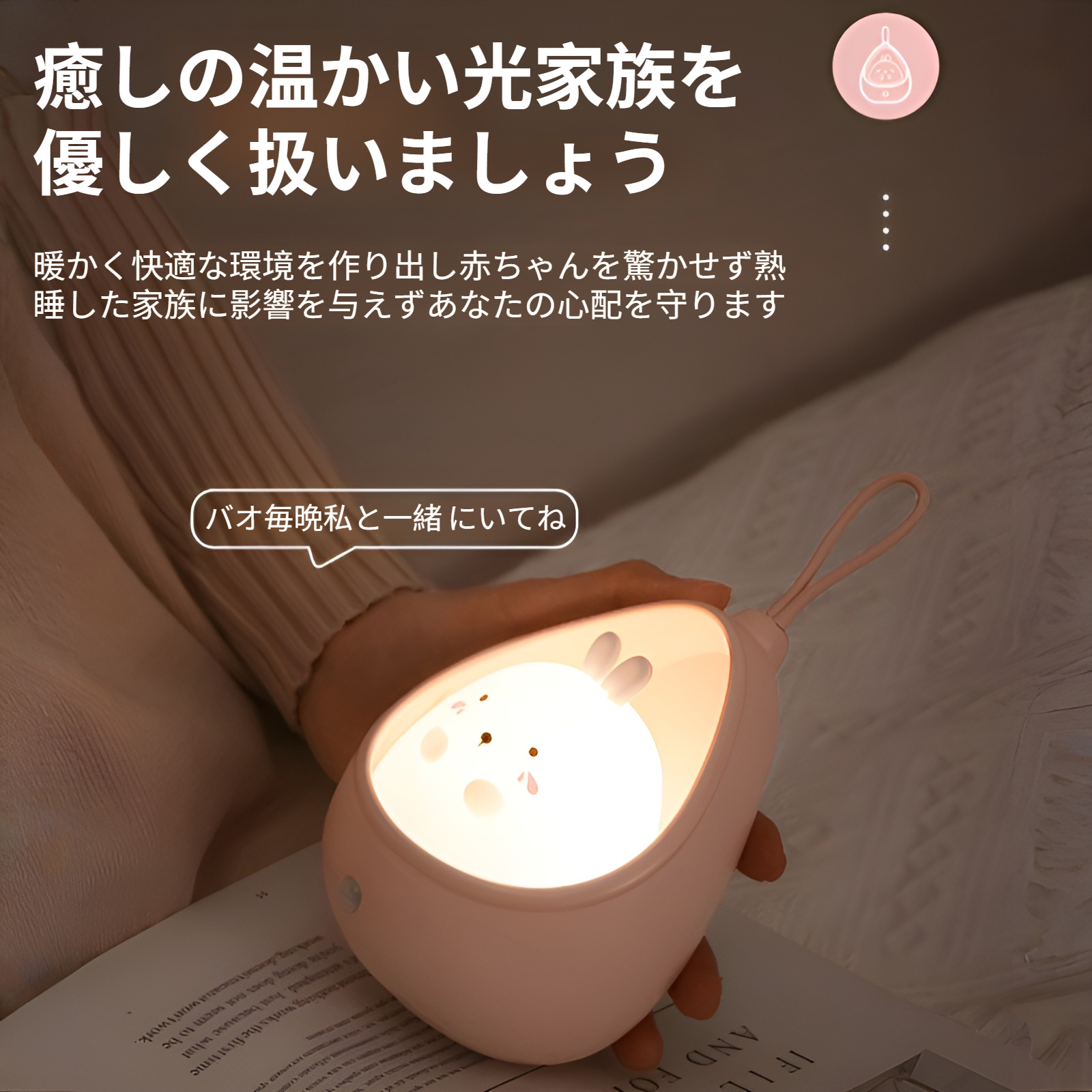 かわいいデザインの寝室用ルームライト