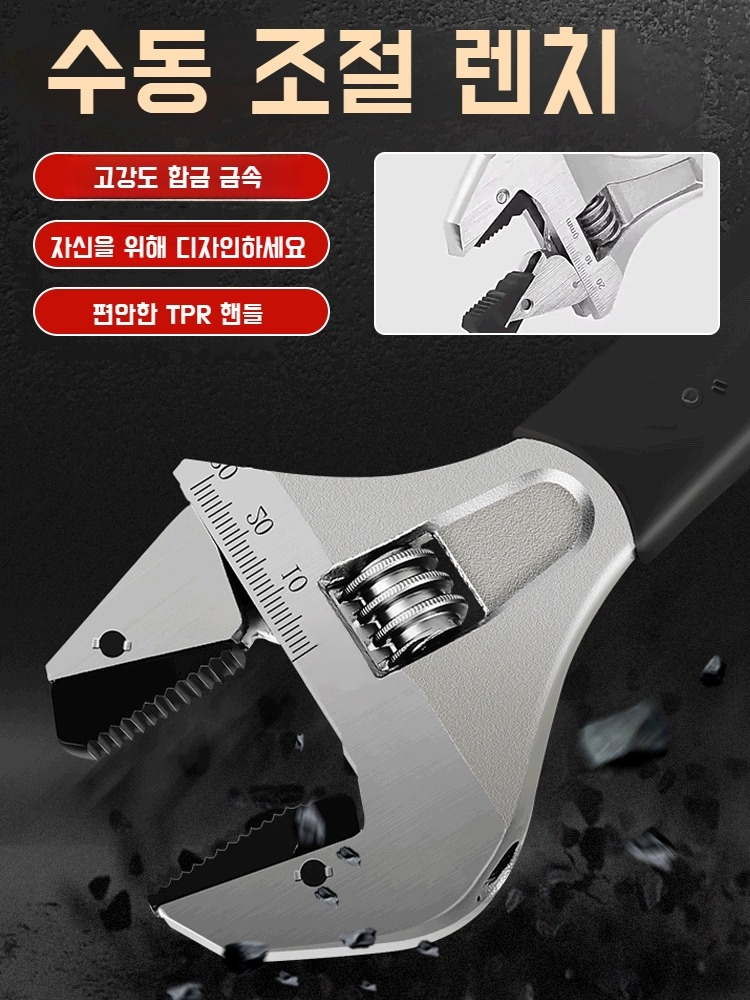 다용도렌치 만능자체조임공구렌치 가동렌치 대개구 고강도 가동렌치 가동렌치 공구함