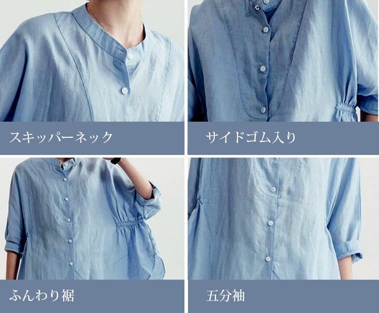【レディースブラウス】スキッパーネック　　ふんわり裾　　五分袖・綿麻生地