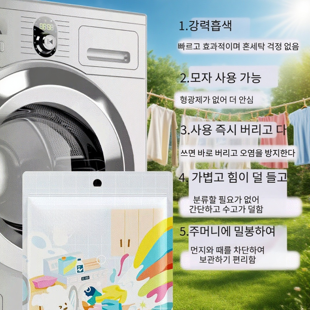 믹스세탁방지타올 염색방지타올