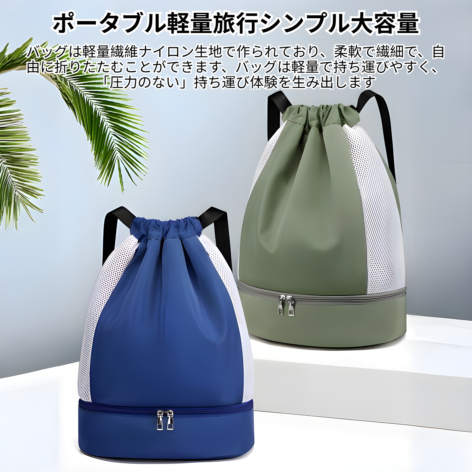 水泳バッグ プールバッグ 女の子 男の子 小学生 2025新登場 プールバック 防水 軽量 大人 アウトドア 乾湿分離 大容量 巾着袋 リュック ナップサック 男女兼用 水泳 運動 部活動 旅行 修学