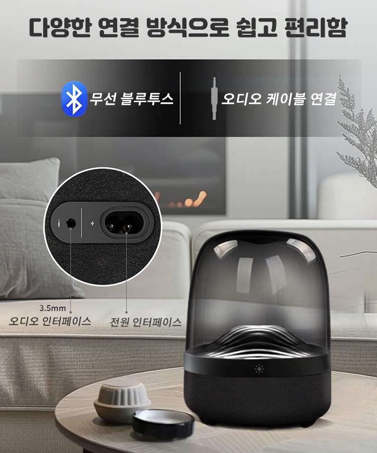 다이어프램 3세대 블루투스 스피커