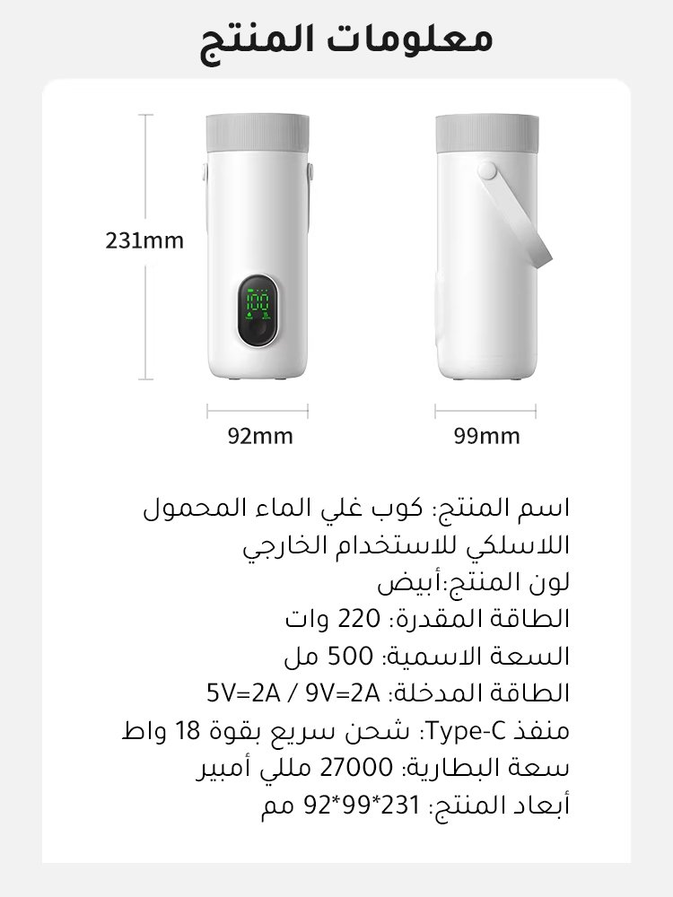 كوب غلي الماء المحمول اللاسلكي للاستخدام الخارجي