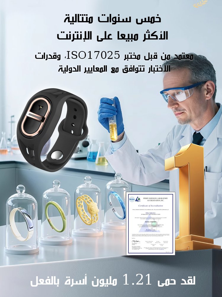 【تقنية AI، استرداد الأموال في حالة عدم الفعالية】سوار طرد البعوض الفيزيائي من الدرجة A