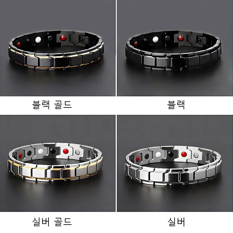 탈부착 가능한 타이타늄 스틸 자석 에너지 팔찌