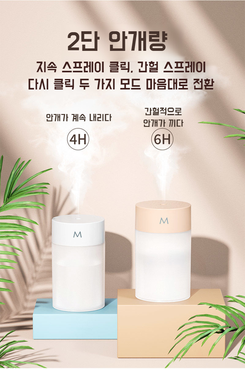 대용량 물탱크가 특징인 가정용 가습기