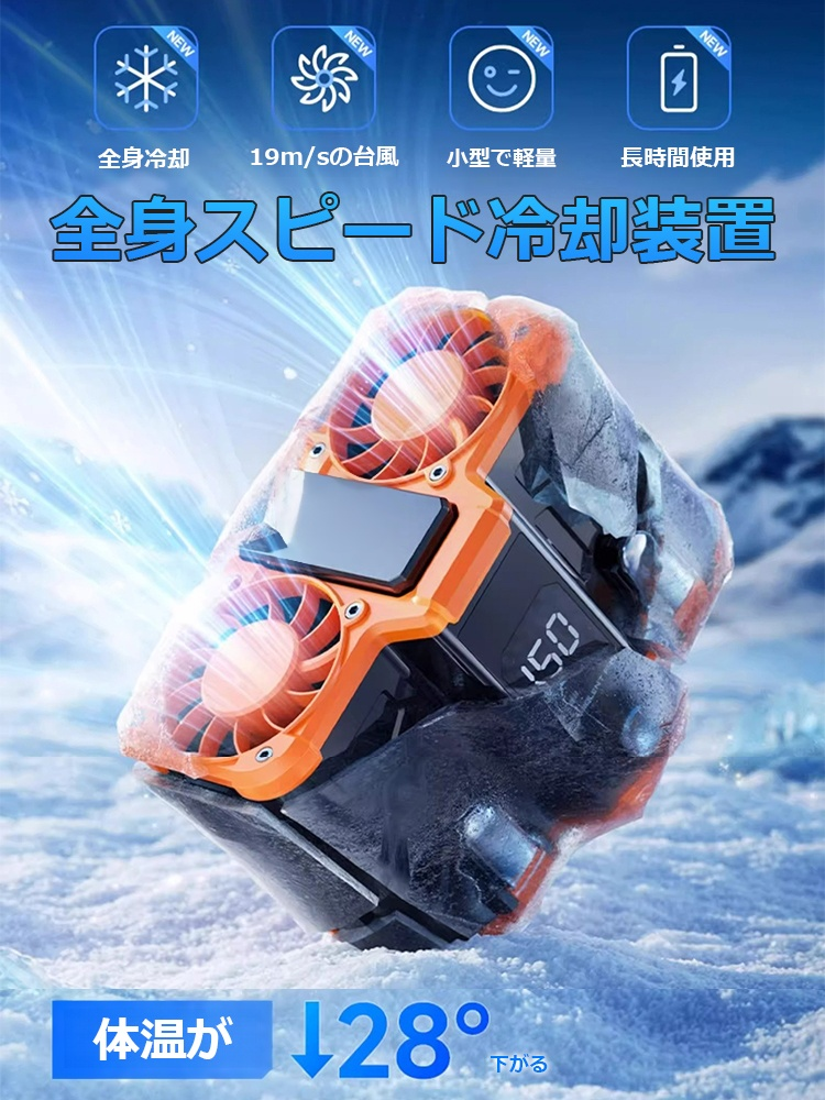 ダブルファン腰掛け冷風機