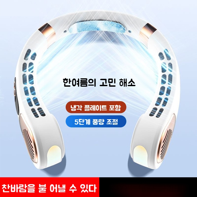 디지털 무음 목걸이 선풍기 선풍기 디지털 냉각 무음 가정용