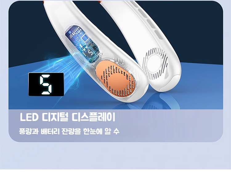 휴대가 간편한 목걸이 선풍기